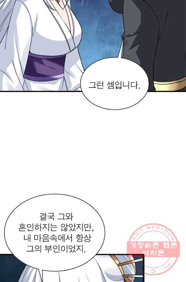 일검독존 29화 7