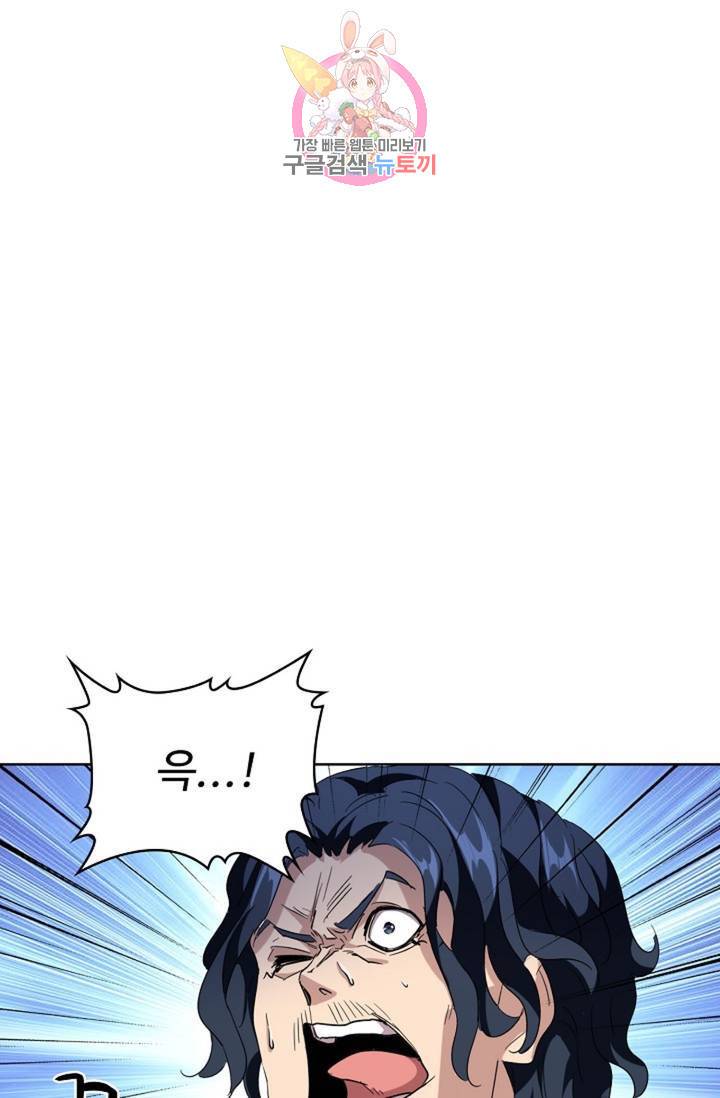마황의 귀환 206화 3