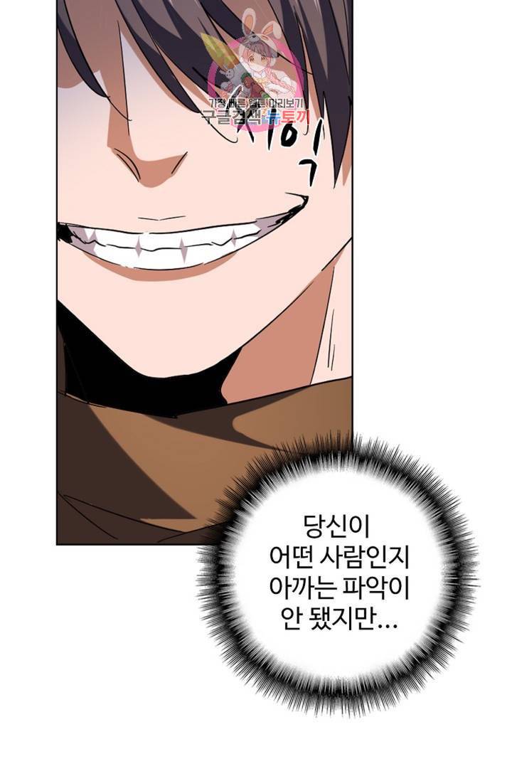 마황의 귀환 206화 40