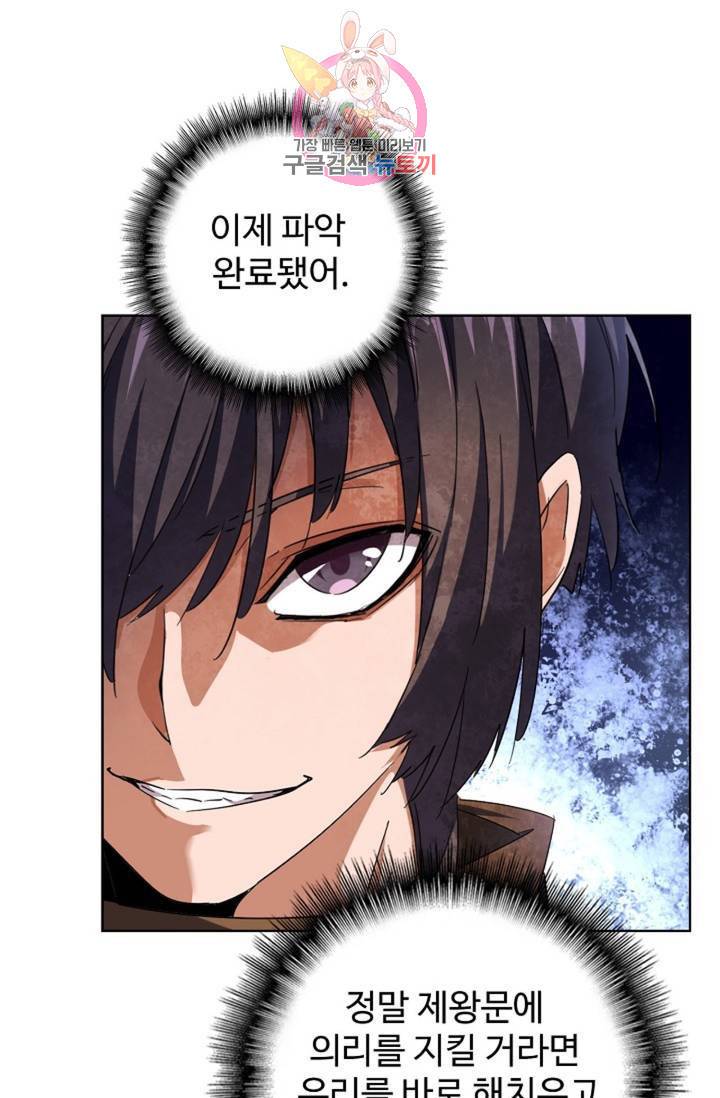 마황의 귀환 206화 41
