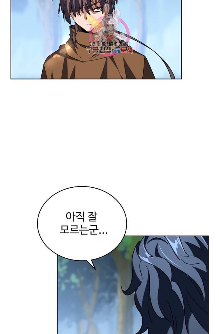 마황의 귀환 206화 78