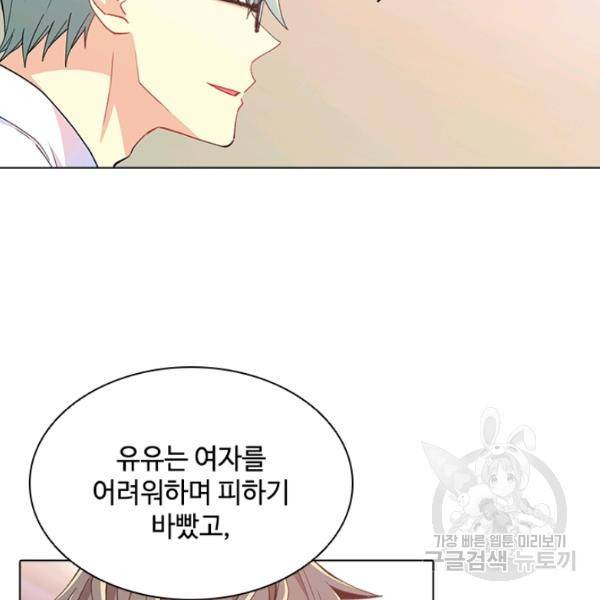 여신의 취향 104화 완결 8