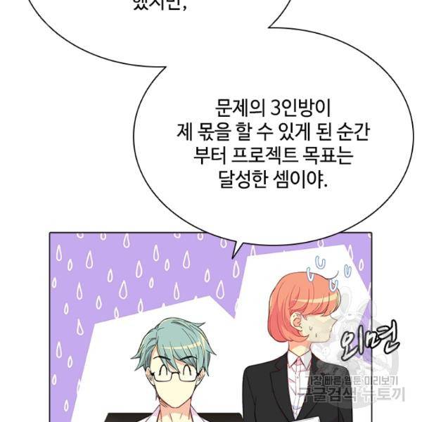 여신의 취향 104화 완결 13