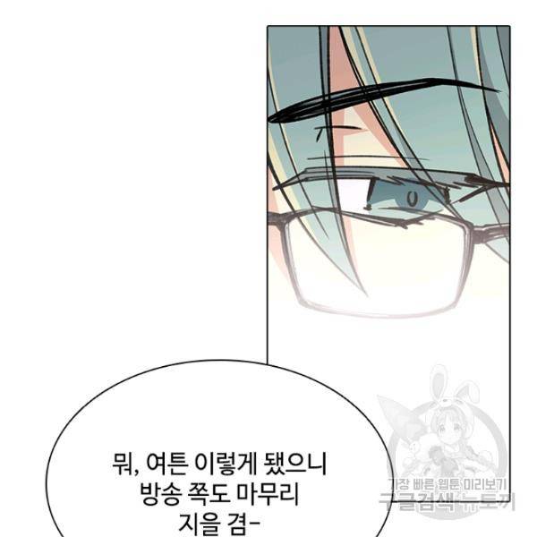 여신의 취향 104화 완결 19