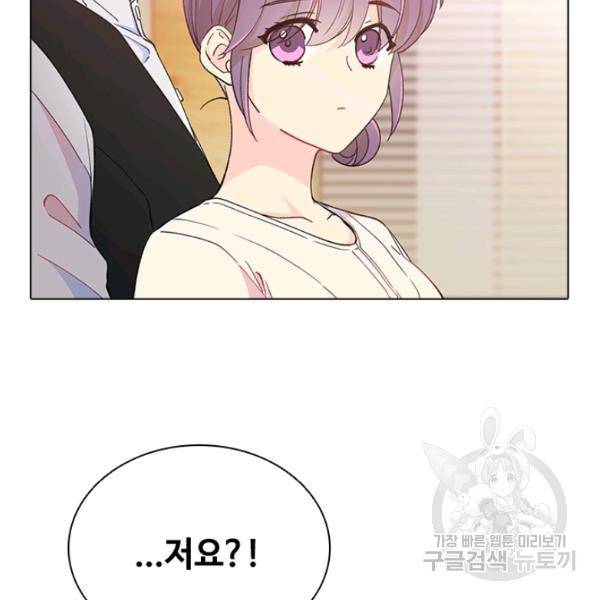 여신의 취향 104화 완결 21