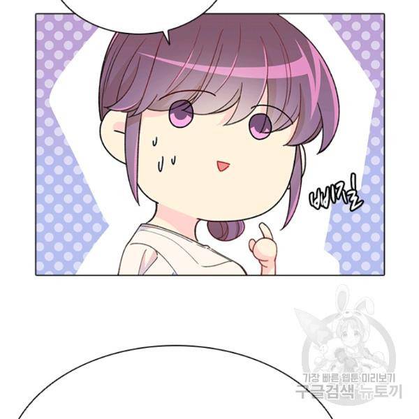 여신의 취향 104화 완결 22