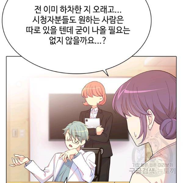 여신의 취향 104화 완결 23