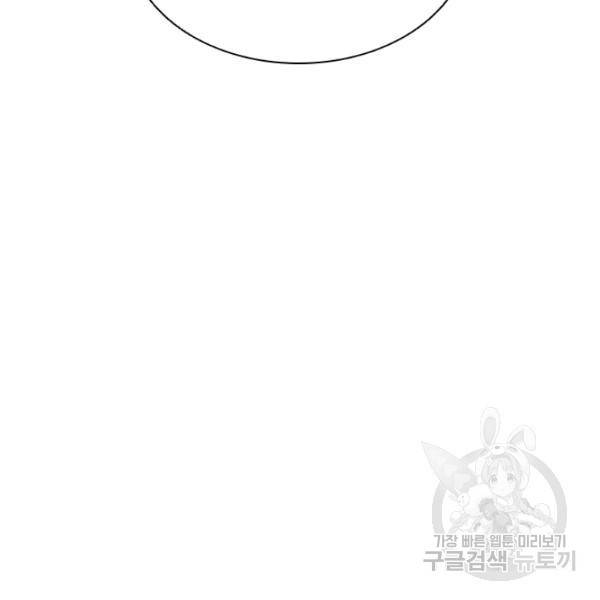 여신의 취향 104화 완결 29
