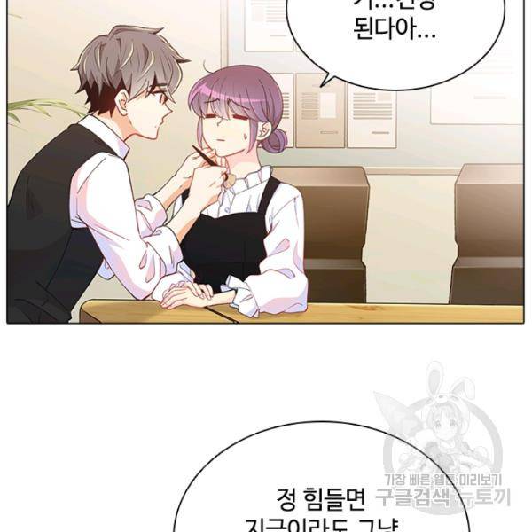 여신의 취향 104화 완결 31