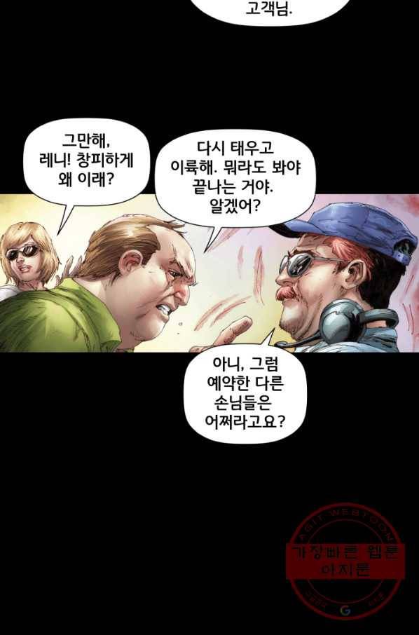 슈퍼맨 30화 3