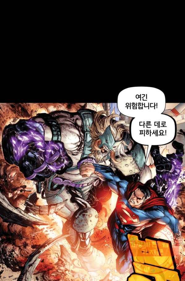 슈퍼맨 30화 6