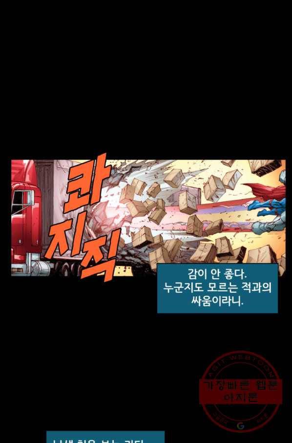 슈퍼맨 30화 9