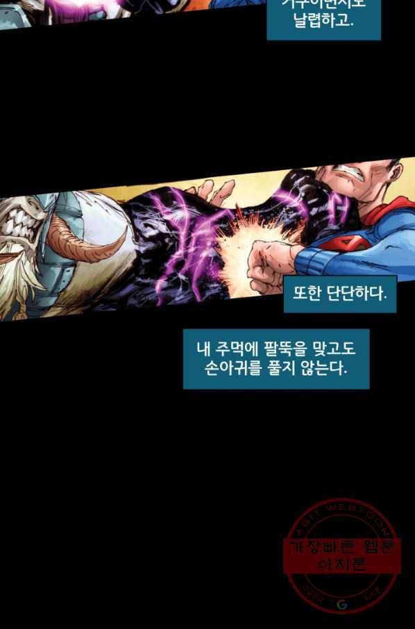 슈퍼맨 30화 12