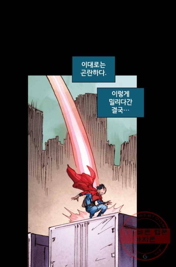 슈퍼맨 30화 13