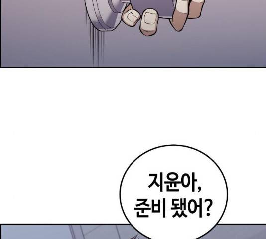강남도깨비 114화 마침 2