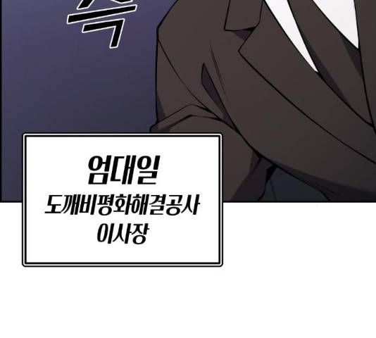 강남도깨비 114화 마침 4