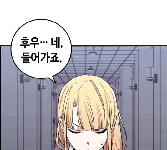 강남도깨비 114화 마침 5