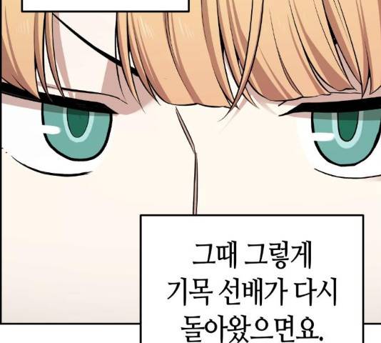 강남도깨비 114화 마침 8