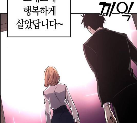강남도깨비 114화 마침 10