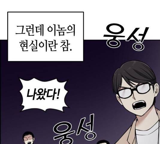 강남도깨비 114화 마침 12