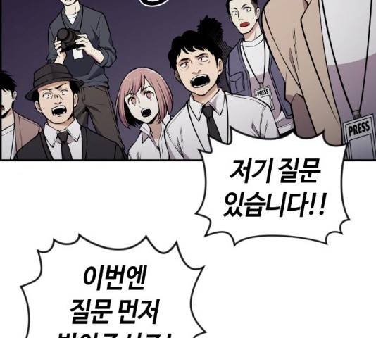 강남도깨비 114화 마침 13