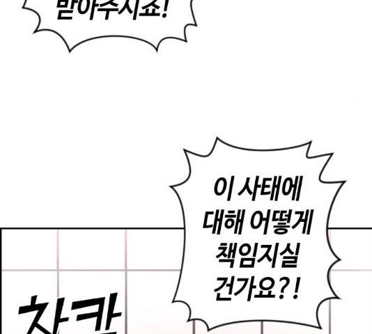 강남도깨비 114화 마침 14