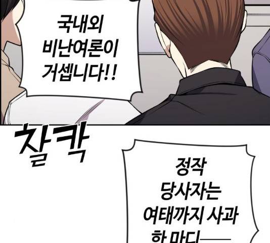 강남도깨비 114화 마침 16