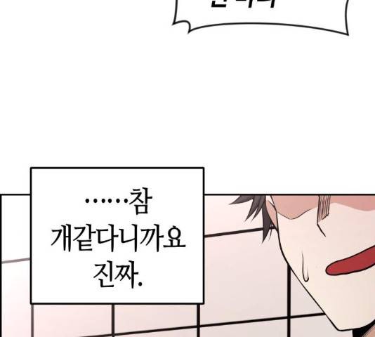 강남도깨비 114화 마침 17