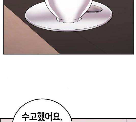 강남도깨비 114화 마침 22