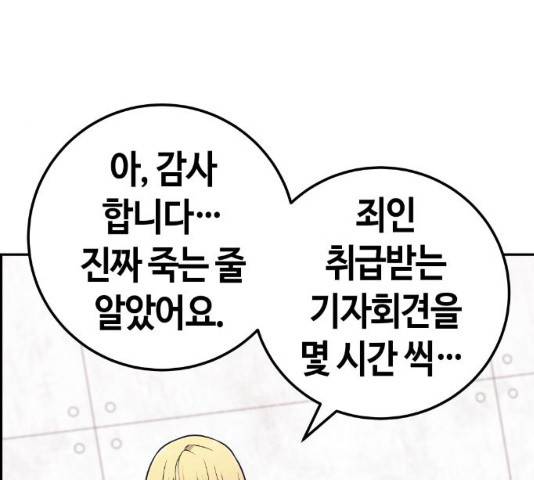 강남도깨비 114화 마침 25
