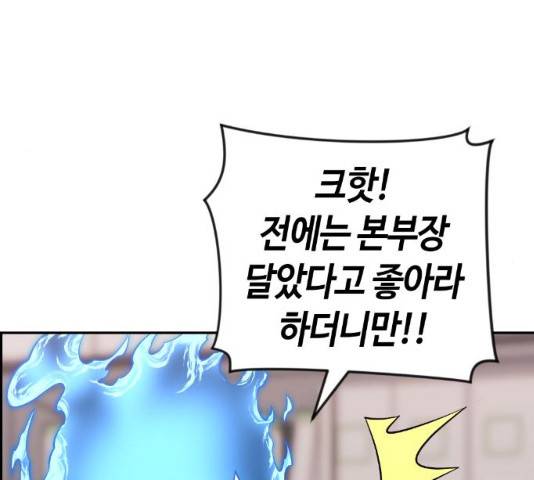 강남도깨비 114화 마침 27