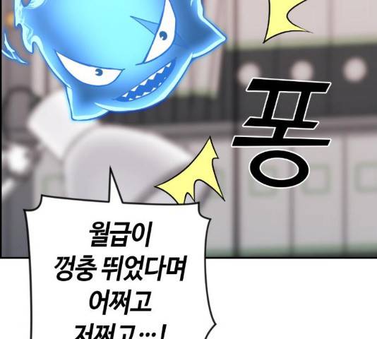 강남도깨비 114화 마침 28