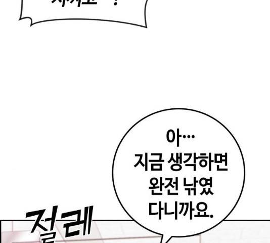 강남도깨비 114화 마침 29