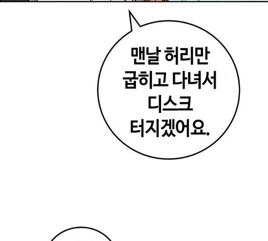 강남도깨비 114화 마침 31