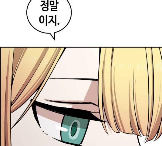 강남도깨비 114화 마침 32