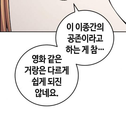 강남도깨비 114화 마침 33