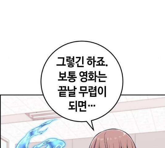 강남도깨비 114화 마침 34