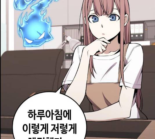 강남도깨비 114화 마침 35
