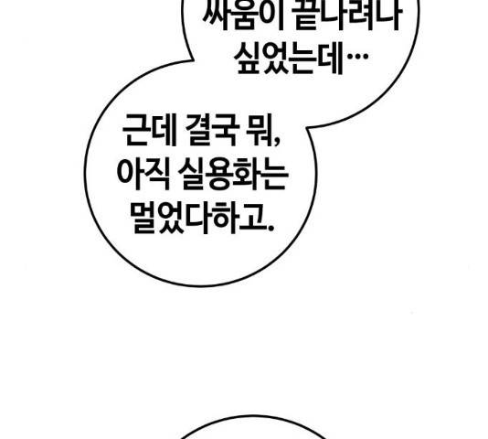 강남도깨비 114화 마침 39