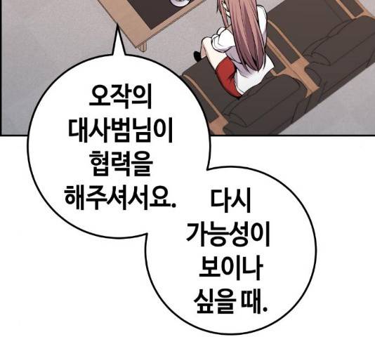 강남도깨비 114화 마침 41