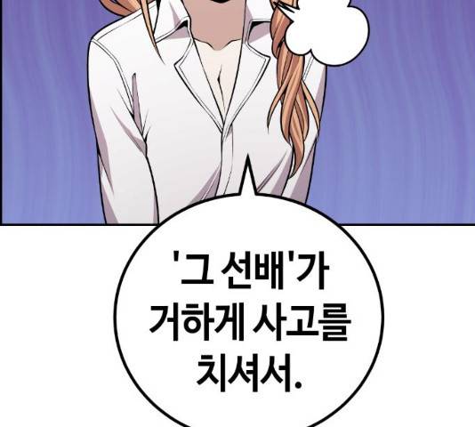 강남도깨비 114화 마침 43