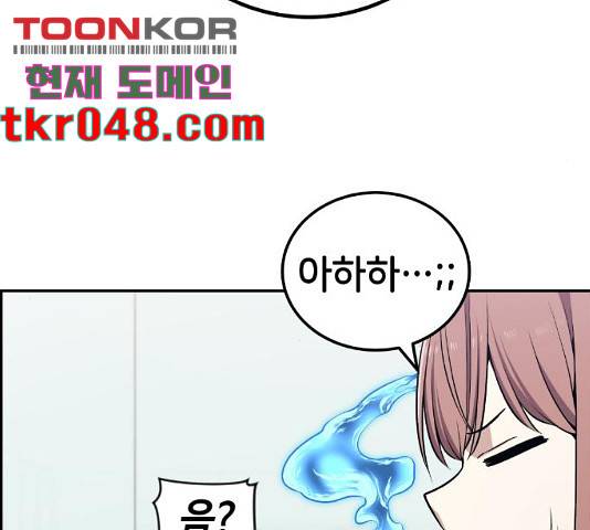 강남도깨비 114화 마침 44