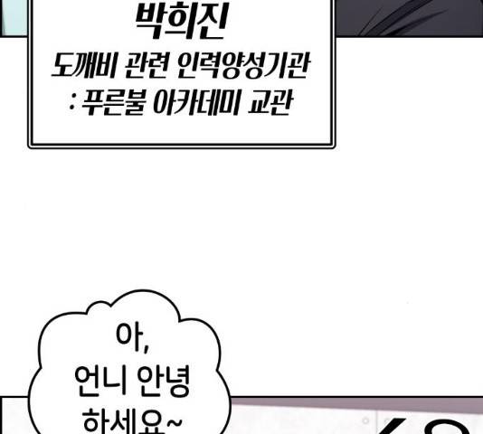 강남도깨비 114화 마침 48