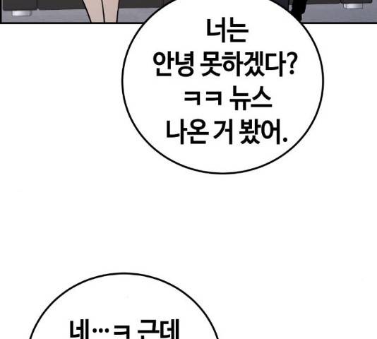 강남도깨비 114화 마침 50
