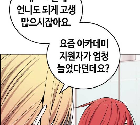 강남도깨비 114화 마침 51