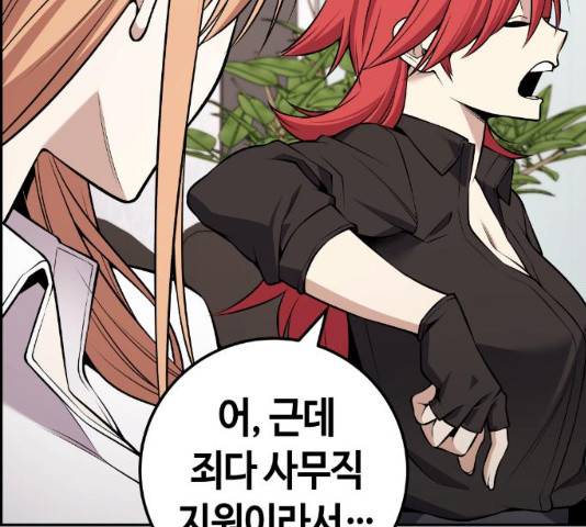 강남도깨비 114화 마침 52