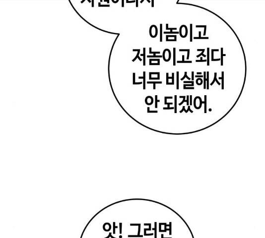 강남도깨비 114화 마침 53