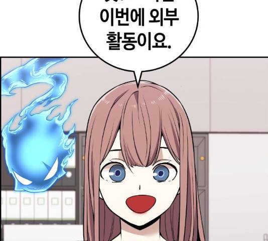 강남도깨비 114화 마침 54