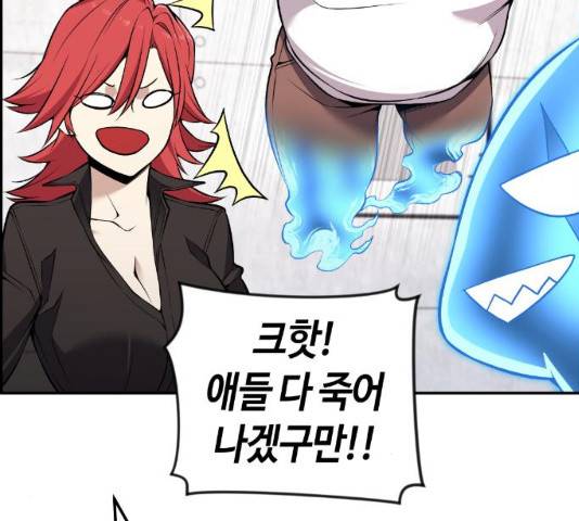 강남도깨비 114화 마침 57
