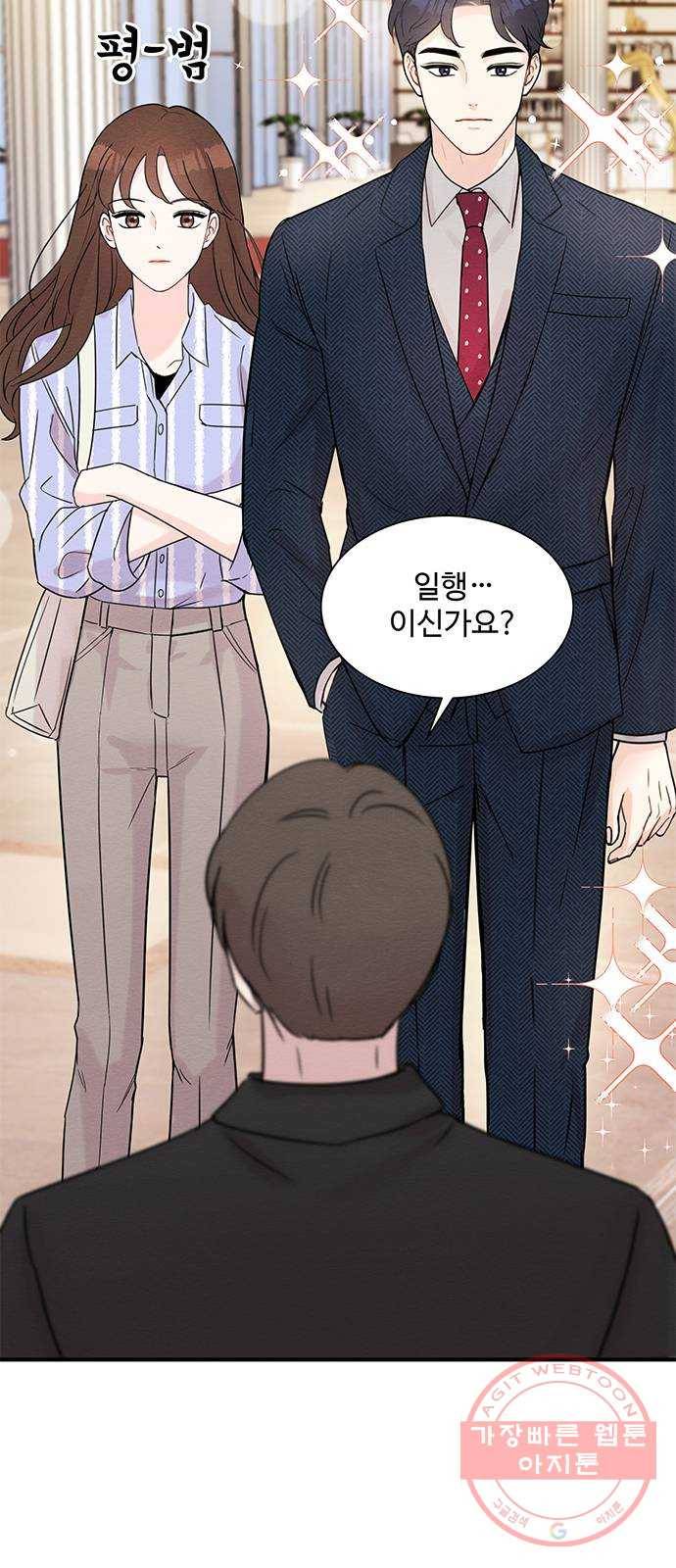 보스의 노골적 취향 8화 3